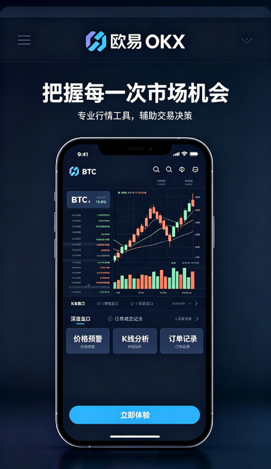 欧交易所app安装数字资产交易平台图文
